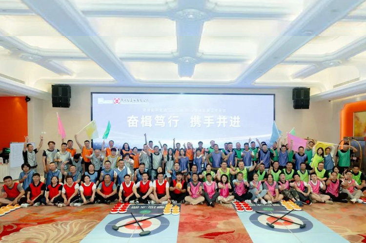 奋楫笃行 携手并进 | 奇异果体育首页有限公司二、三部营销半年会顺利召开。